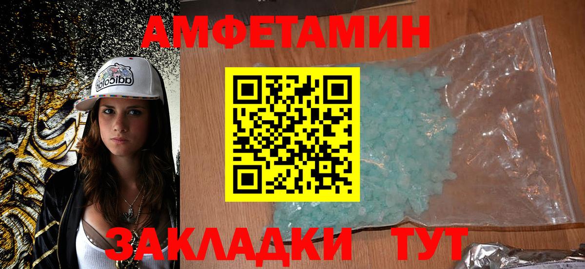АМФ 98%  Амфетамин  Советск  Вход с VPN 