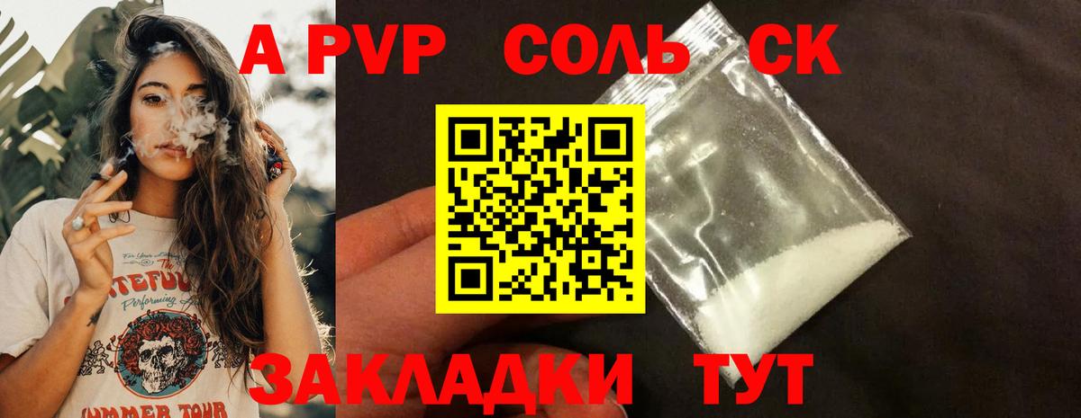 APVP крисы CK  Alfa_PVP кристаллы  Советск  Alpha PVP Соль  Вход с VPN 