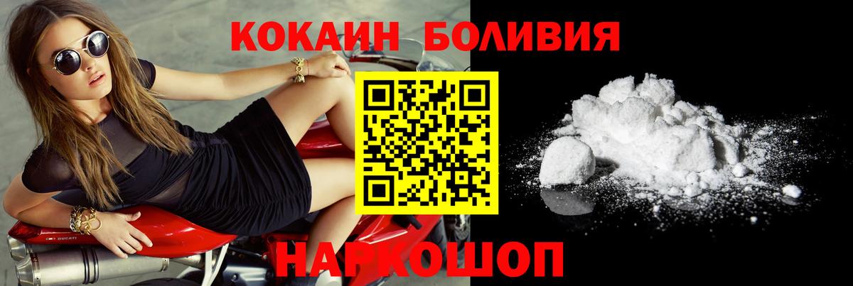 COCAIN FishScale  Вход с VPN  COCAIN  наркотики  Советск  Cocaine Перу 