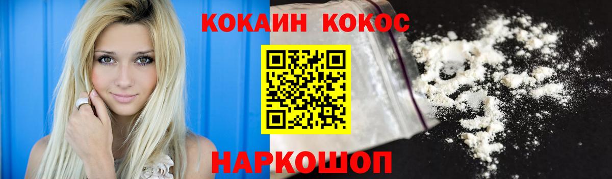 COCAIN Эквадор Советск