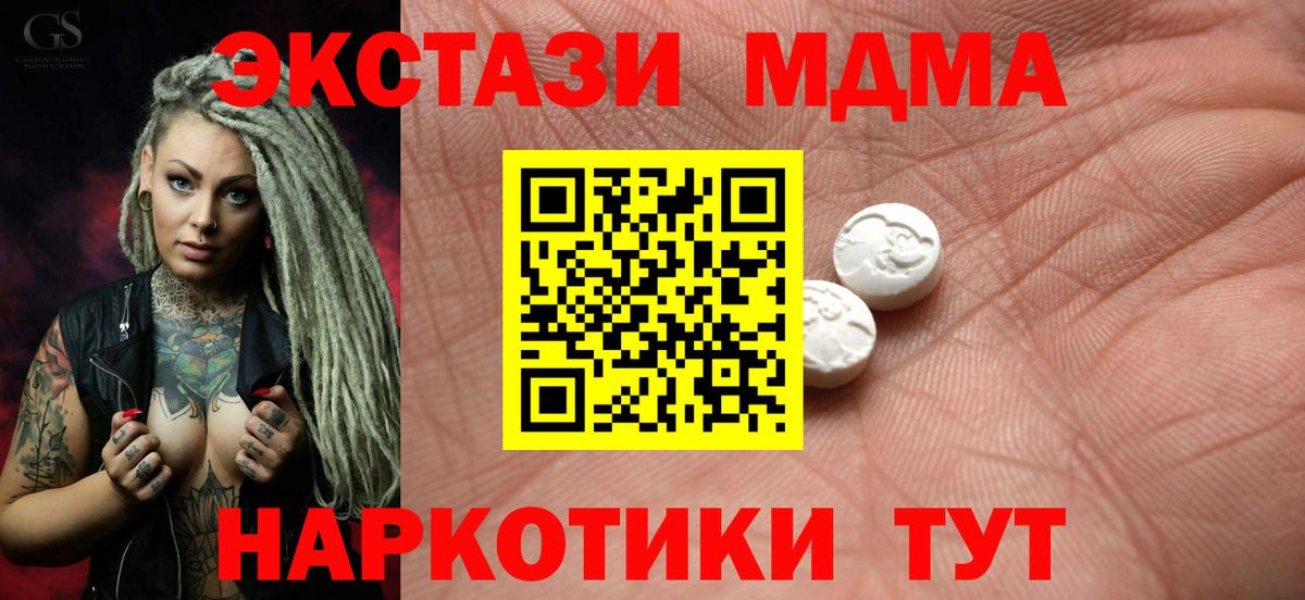 ЭКСТАЗИ ешки Советск