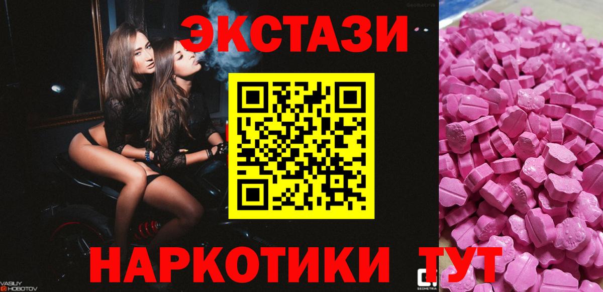 Советск  ЭКСТАЗИ  Вход с VPN  Экстази VHQ  Экстази TESLA 