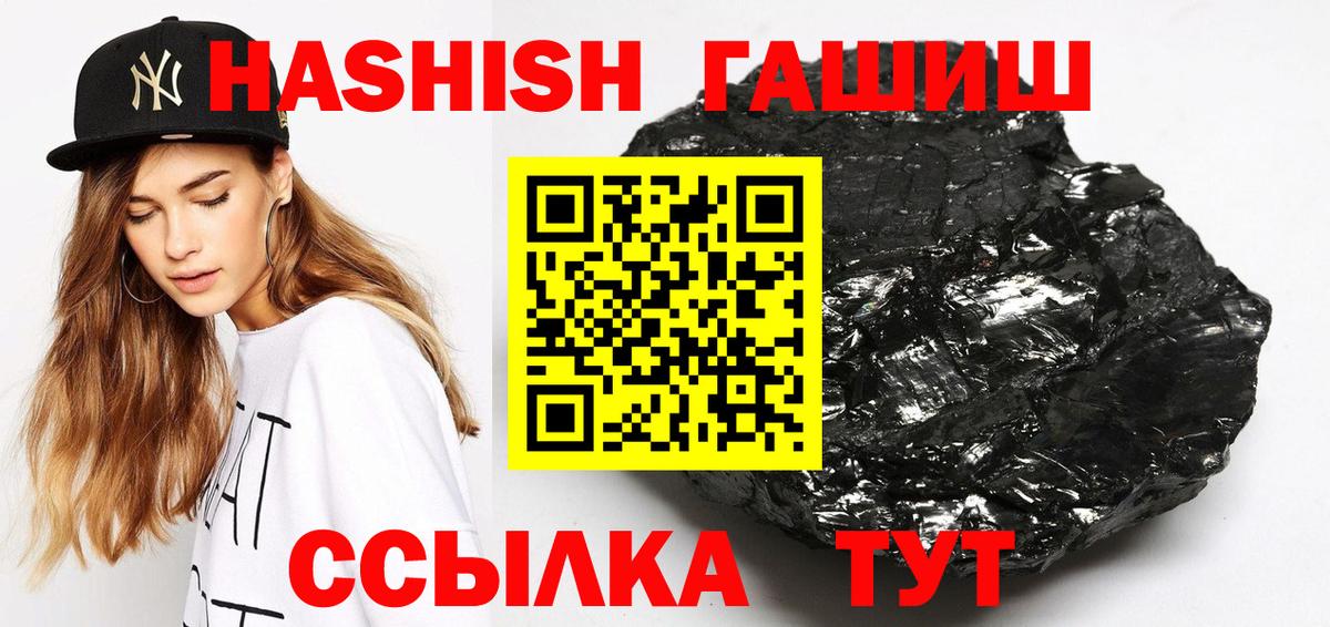Советск  ГАШ гарик  Вход с VPN  Гашиш  Гашиш индика сатива 