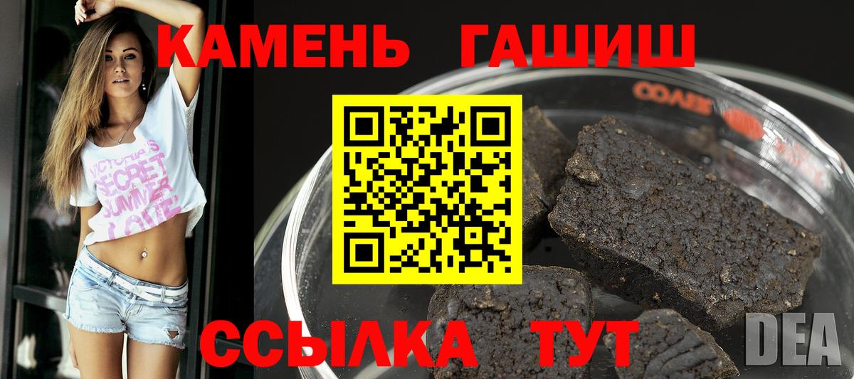 Гашиш хэш Советск