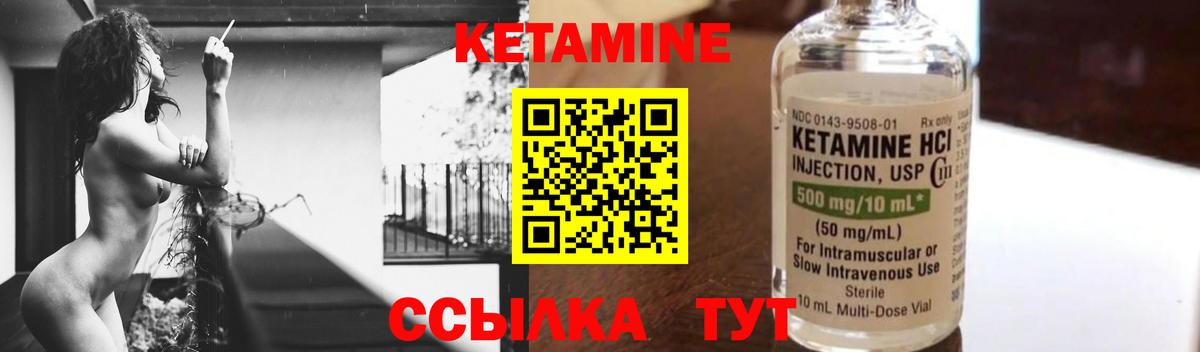 КЕТАМИН VHQ  Вход с VPN  Советск  КЕТАМИН VHQ 