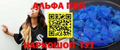 альфа пвп VHQ Бузулук