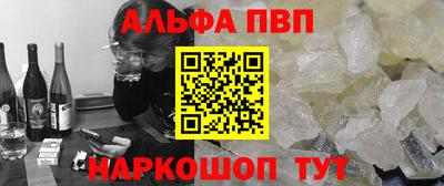 альфа пвп VHQ Бузулук