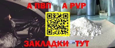 альфа пвп VHQ Бузулук