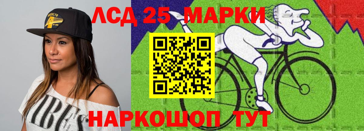 Лсд 25 экстази ecstasy Советск