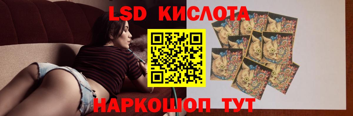LSD-25 экстази кислота  Вход с VPN  Советск  Лсд 25 экстази кислота 