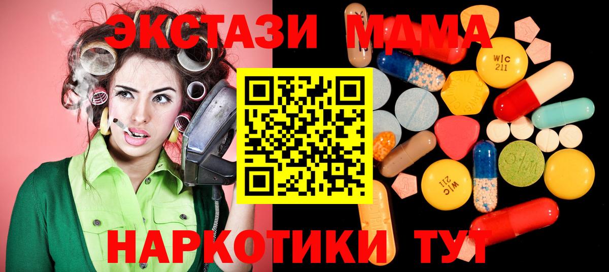 MDMA VHQ  МДМА  Советск  MDMA молли  Вход с VPN 