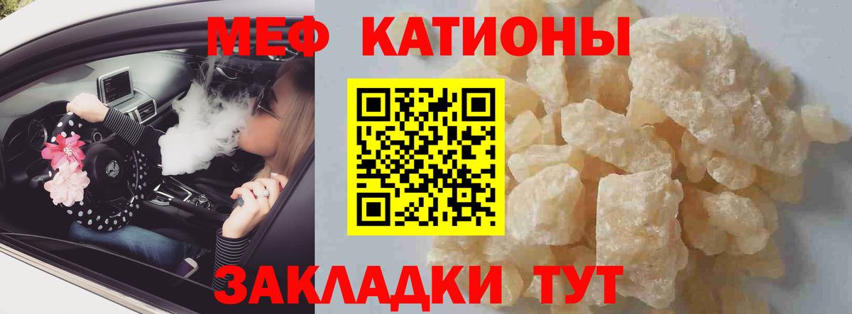 Мефедрон мяу мяу  купить наркотики цена  Советск  Меф 4 MMC  Вход с VPN 
