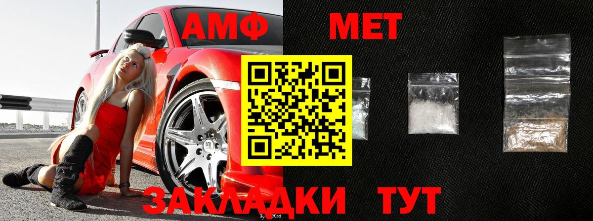 Метамфетамин винт Советск