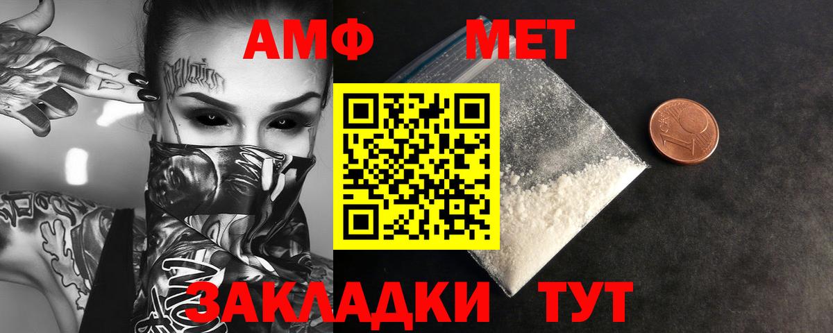 Метамфетамин  Вход с VPN  Советск  МЕТАМФЕТАМИН Декстрометамфетамин 99.9% 