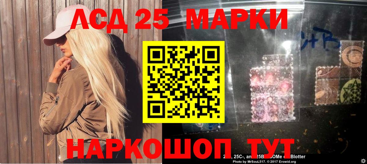 Советск  Марки NBOMe 1500мкг  Вход с VPN  Марки NBOMe 1500мкг 
