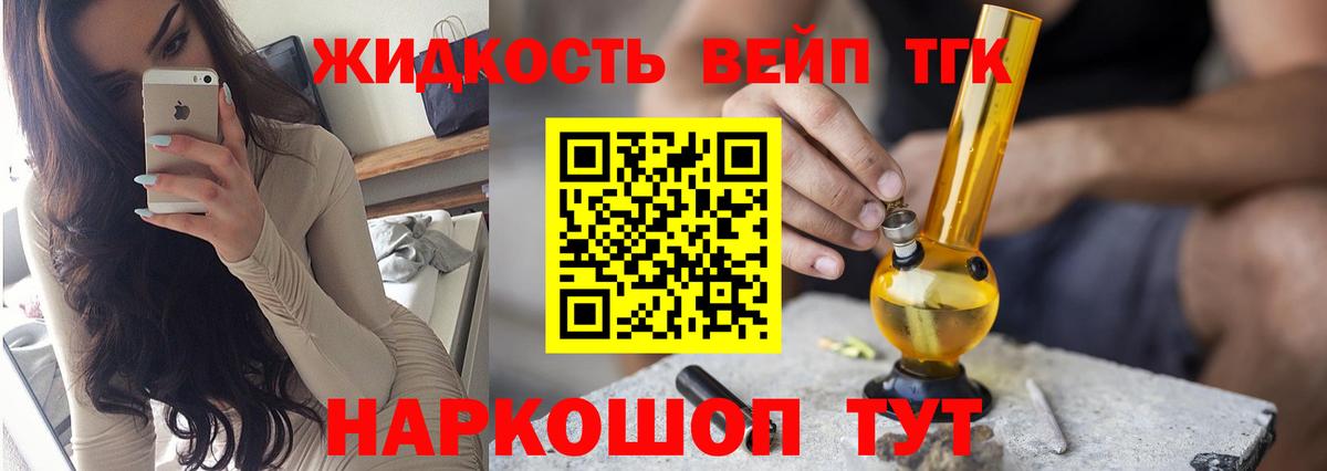 Дистиллят ТГК концентрат Советск