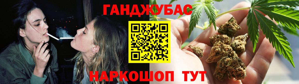 Бошки Шишки LSD WEED Советск